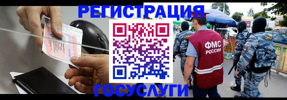 временная регистрация недорого в Кинеле